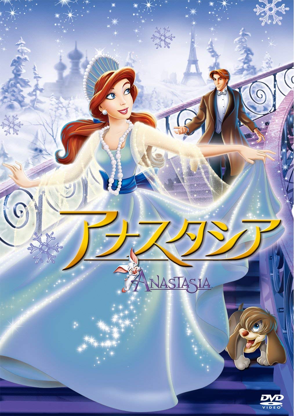 (未使用･未開封品)Anastasia [DVD] Animation - Anastasia [Japan DVD] FXBW-2764 | eBay
